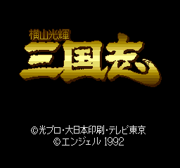 橫山光辉三国志(日)